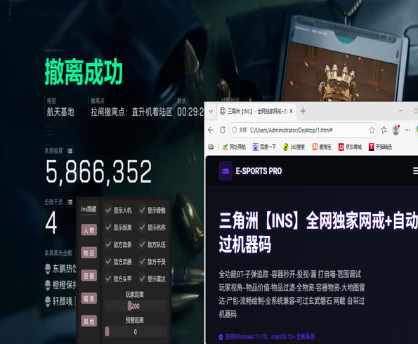 iso三角洲辅助透视自瞄效果