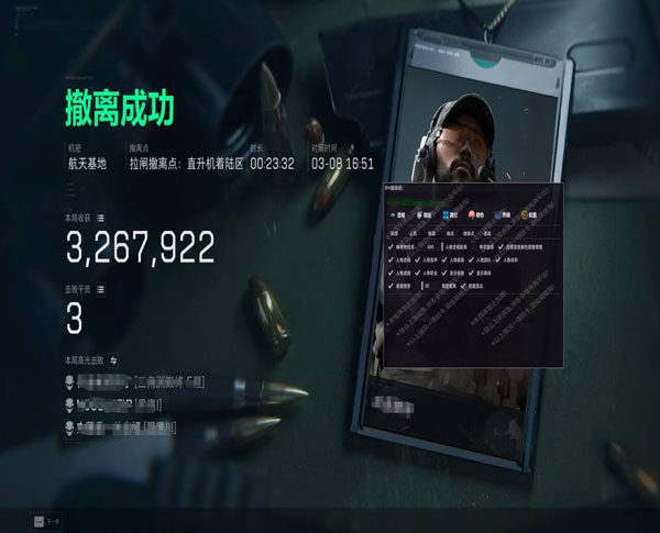 iso三角洲辅助软件效果
